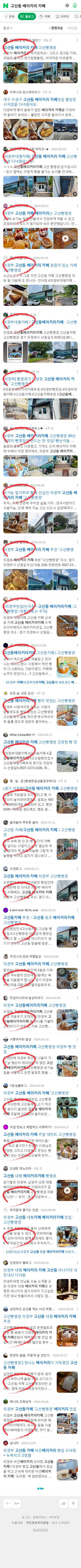 고산동 베이커리 카페이미지 보기