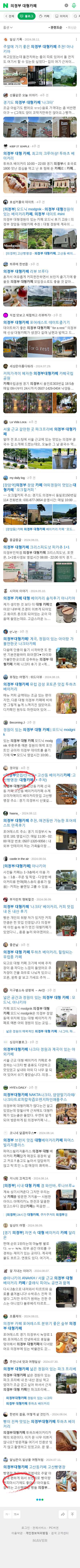 의정부 대형카페이미지 보기