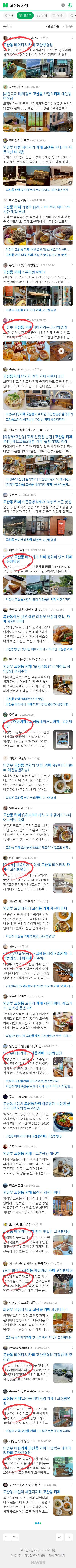 고산동 카페이미지 보기