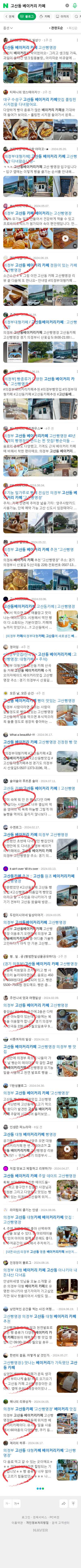 고산동 베이커리 카페이미지 보기