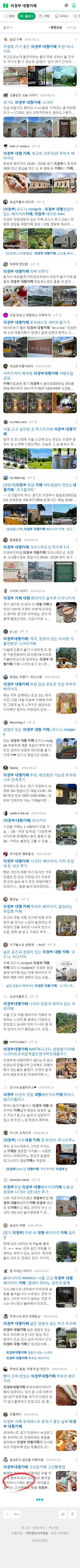 의정부 대형카페이미지 보기