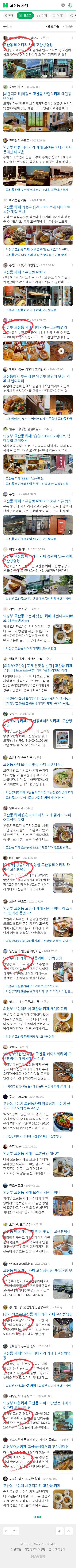 고산동 카페이미지 보기