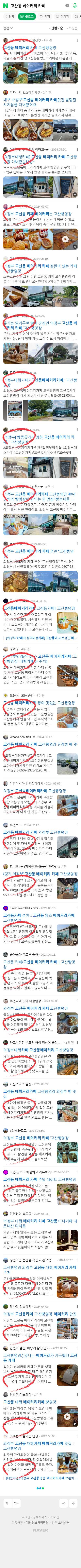 고산동 베이커리 카페이미지 보기
