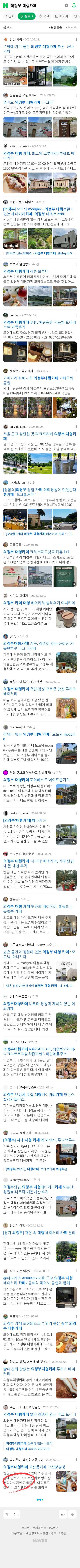 의정부 대형카페이미지 보기