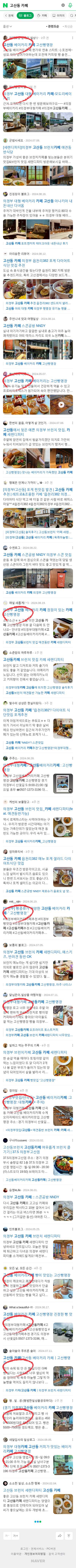 고산동 카페이미지 보기