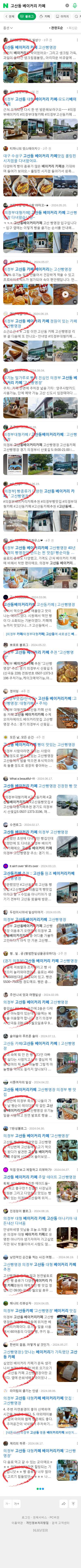 고산동 베이커리 카페이미지 보기