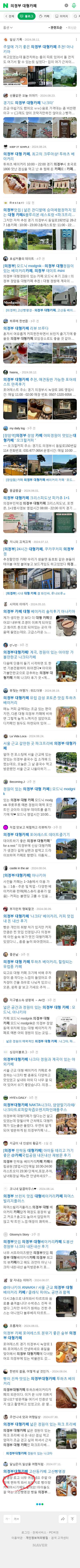 의정부 대형카페이미지 보기