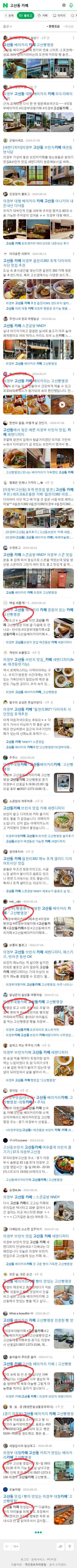 고산동 카페이미지 보기