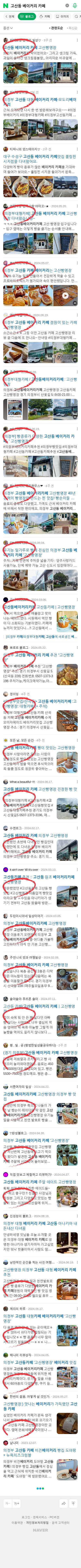 고산동 베이커리 카페이미지 보기