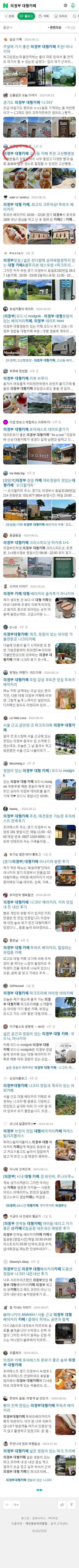 의정부 대형카페이미지 보기