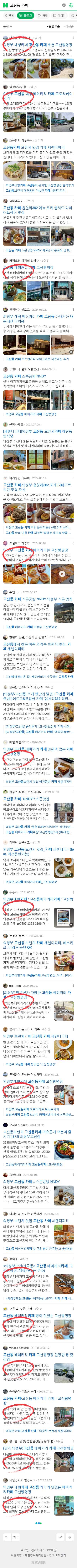 고산동 카페이미지 보기