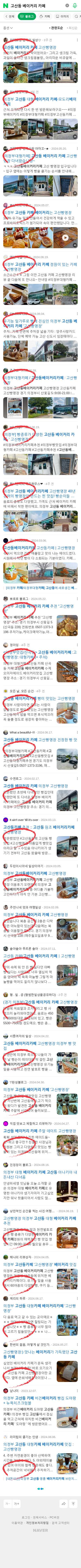 고산동 베이커리 카페이미지 보기