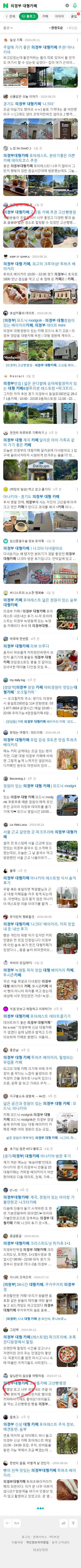 의정부 대형카페이미지 보기