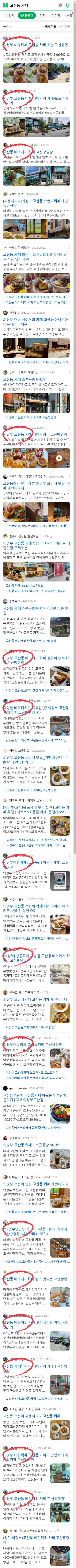 고산동 카페이미지 보기
