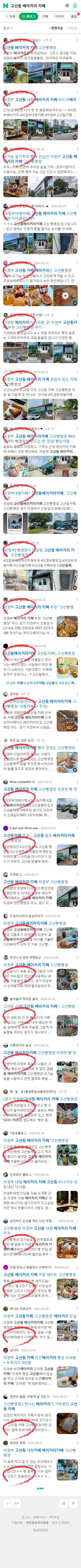 고산동 베이커리 카페이미지 보기