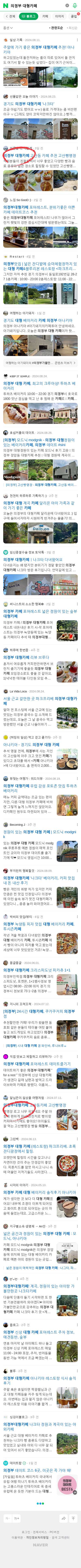 의정부 대형카페이미지 보기