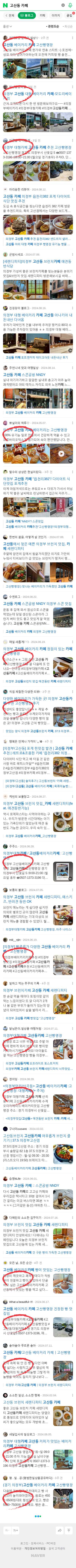 고산동 카페이미지 보기