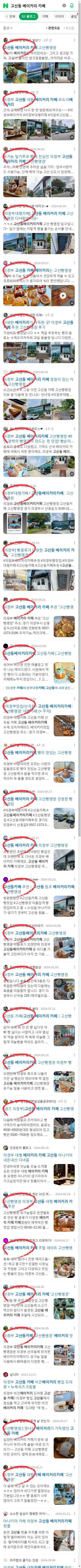 고산동 베이커리 카페이미지 보기