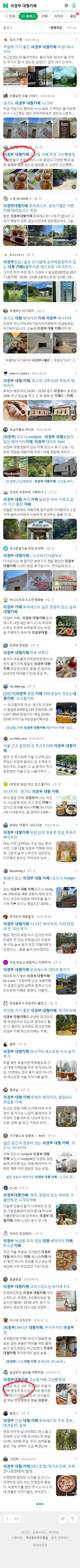 의정부 대형카페이미지 보기