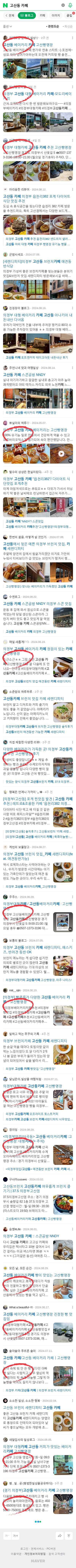 고산동 카페이미지 보기