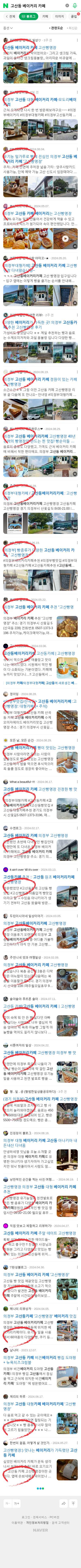 고산동 베이커리 카페이미지 보기
