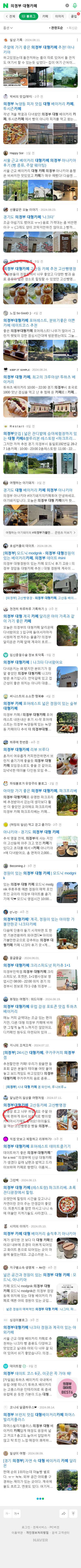 의정부 대형카페이미지 보기