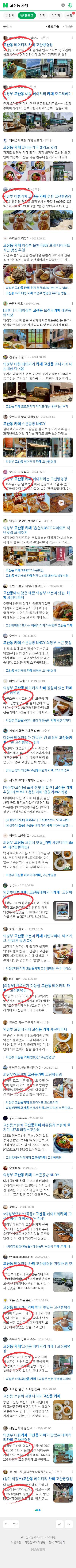 고산동 카페이미지 보기