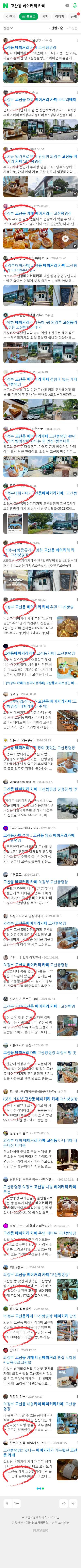 고산동 베이커리 카페이미지 보기