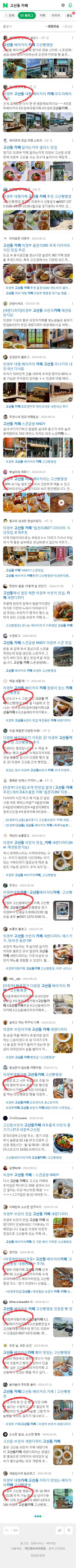 고산동 카페이미지 보기