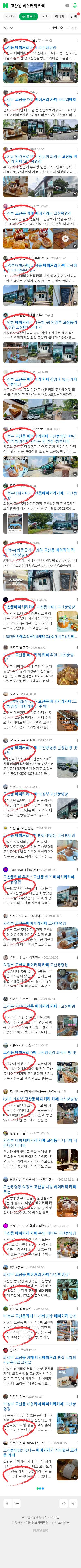 고산동 베이커리 카페이미지 보기