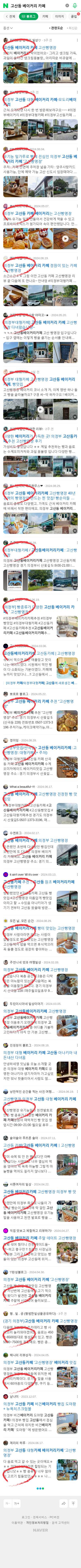 고산동 베이커리 카페이미지 보기
