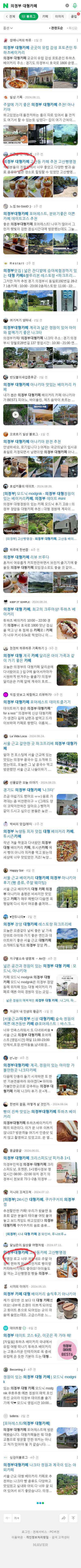 의정부 대형카페이미지 보기