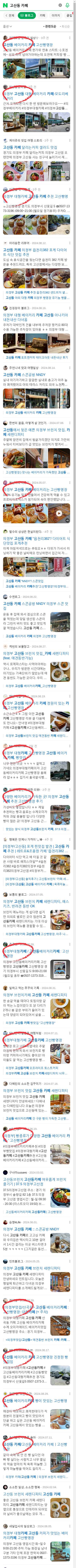 고산동 카페이미지 보기