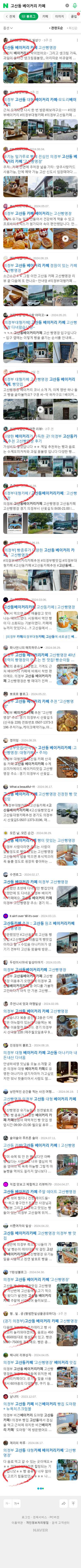 고산동 베이커리 카페이미지 보기