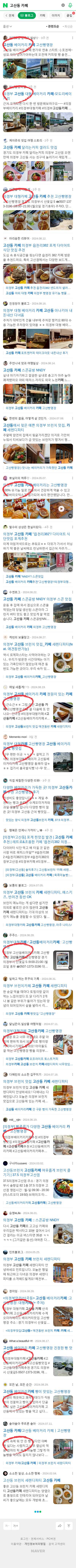 고산동 카페이미지 보기