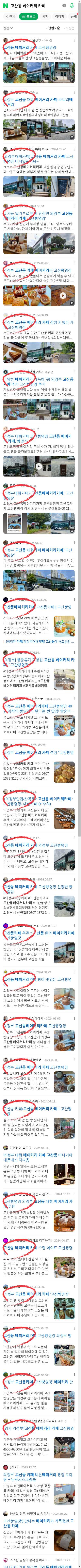 고산동 베이커리 카페이미지 보기