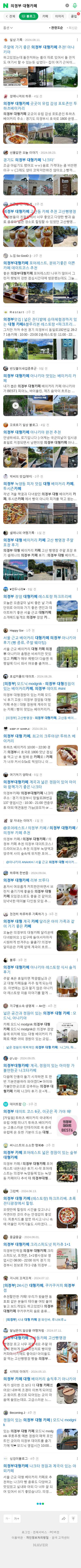 의정부 대형카페이미지 보기