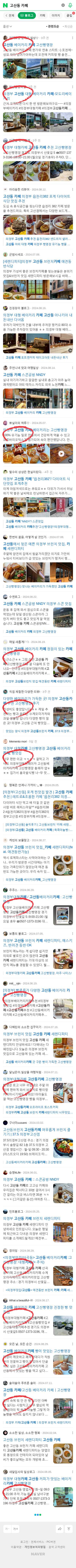 고산동 카페이미지 보기