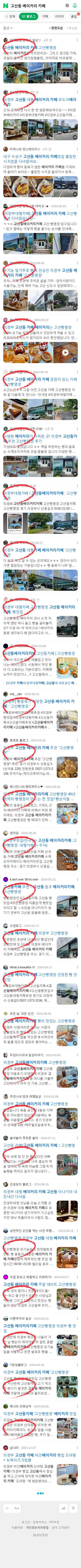 고산동 베이커리 카페이미지 보기
