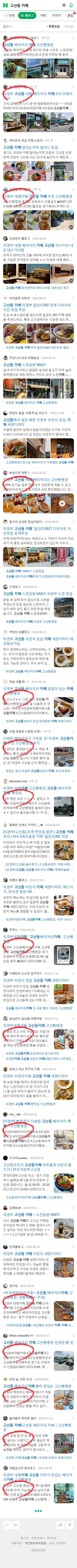 고산동 카페이미지 보기