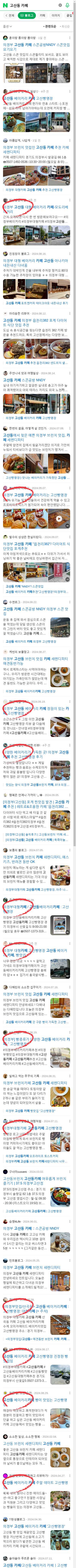 고산동 카페이미지 보기