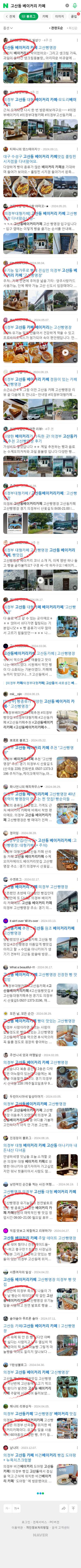 고산동 베이커리 카페이미지 보기