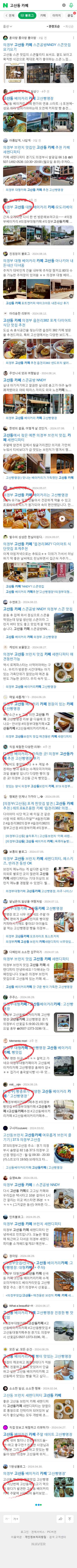 고산동 카페이미지 보기