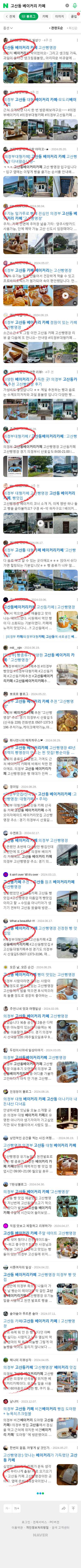 고산동 베이커리 카페이미지 보기