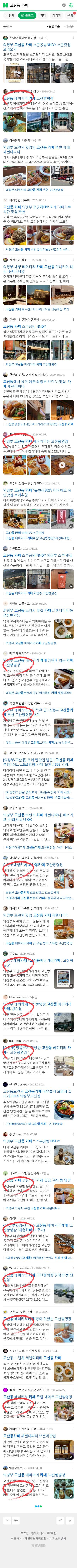 고산동 카페이미지 보기