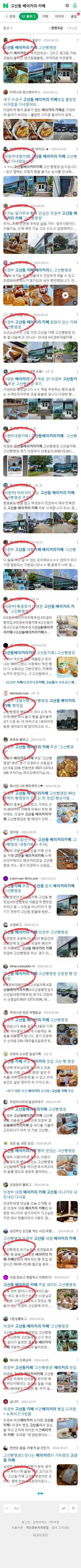 고산동 베이커리 카페이미지 보기