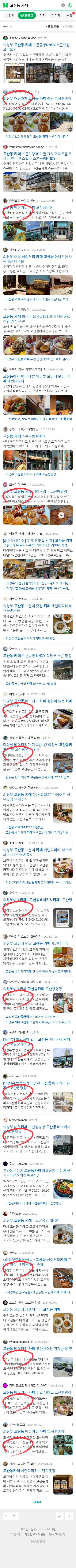고산동 카페이미지 보기