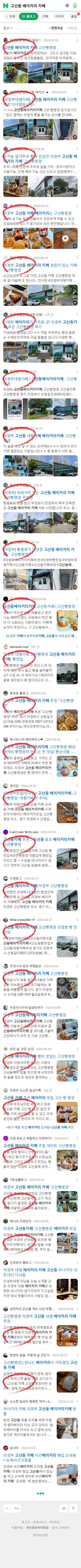 고산동 베이커리 카페이미지 보기