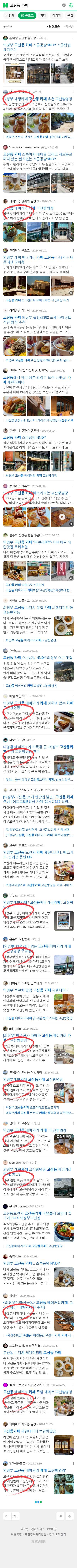 고산동 카페이미지 보기