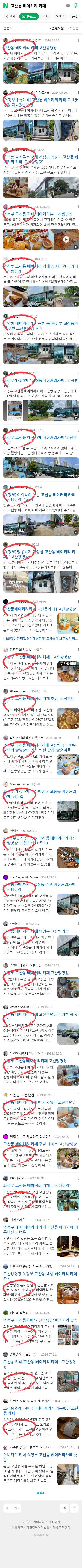 고산동 베이커리 카페이미지 보기